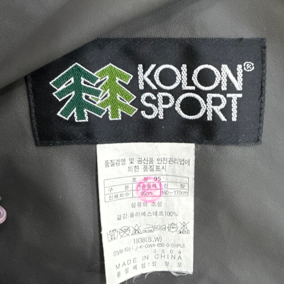 95 코오롱 기능성 바람막이 0410T 상품이미지3