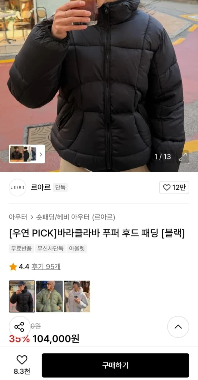 르아르 후드패딩 상품이미지1