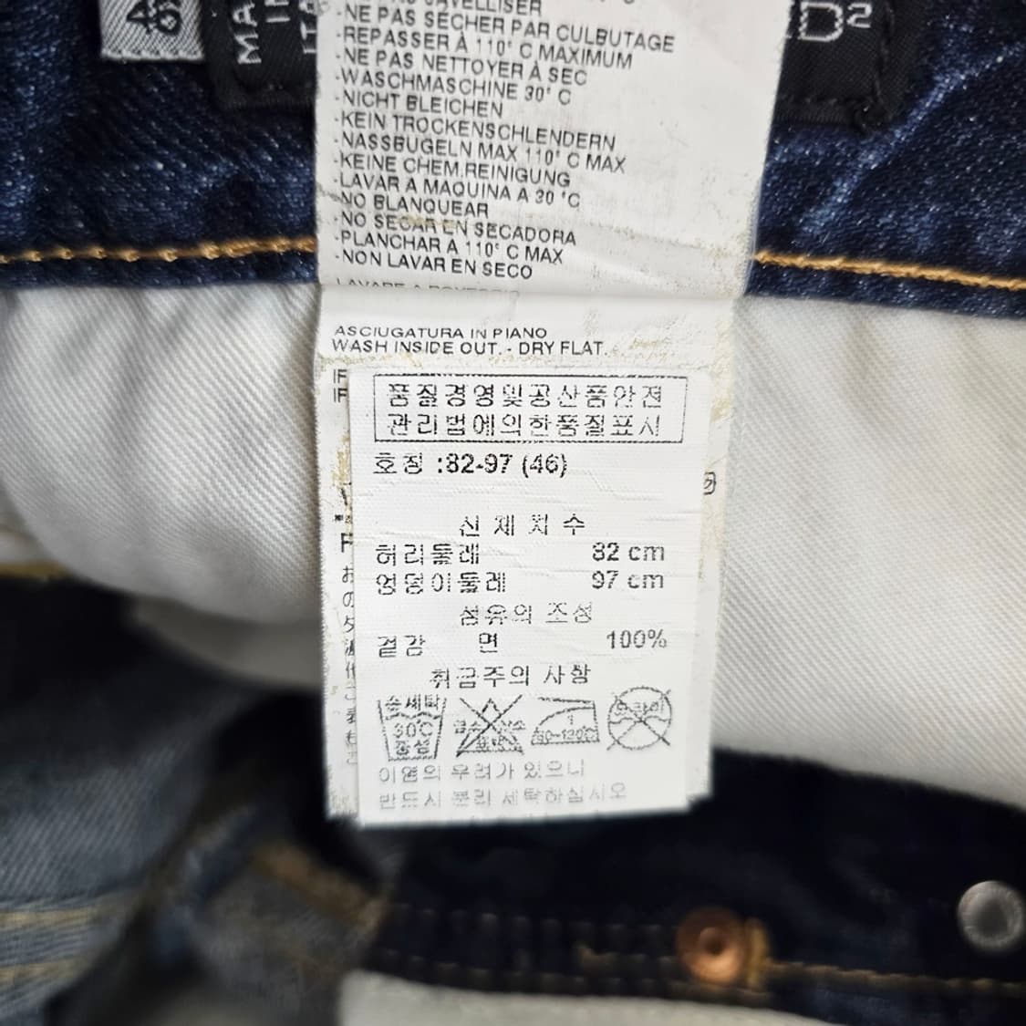 디스퀘어드2 청바지 이태리 신세계 사이즈32 R5112 상품이미지5