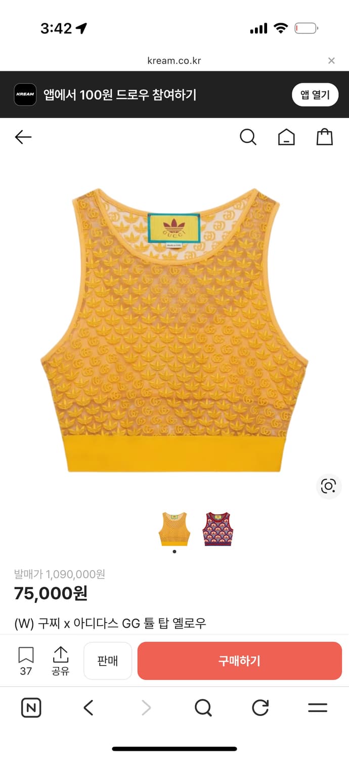 정품 구찌 x 아디다스 GG 튤 탑 옐로우 (44) 상품이미지5