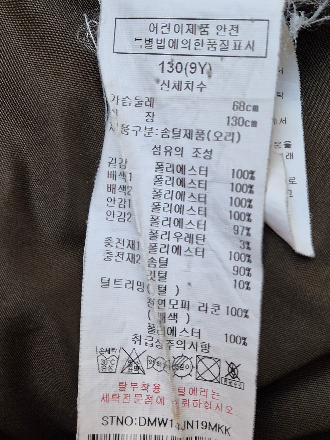 닥스 키즈 다운 패딩입니다.
사이즈는 130(9Y)이고, 색상은 올리브  상품이미지3