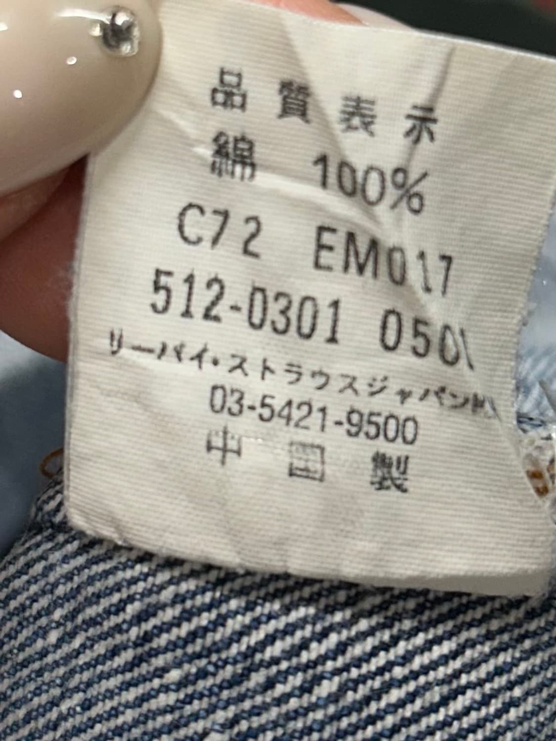 2000s LEVI'S 512 denim pants 상품이미지9