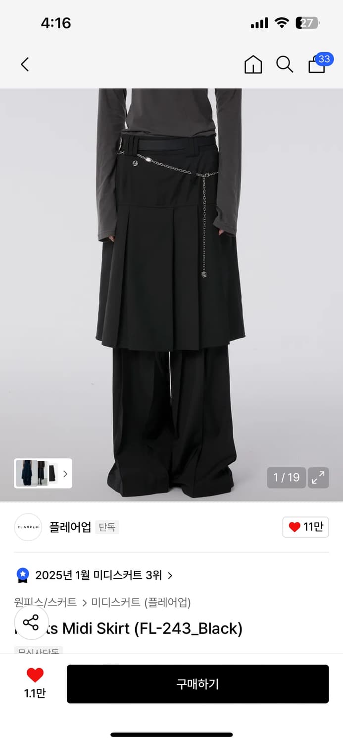 플레어업 Pleats Midi Skirt (FL-243_Black) 상품이미지1