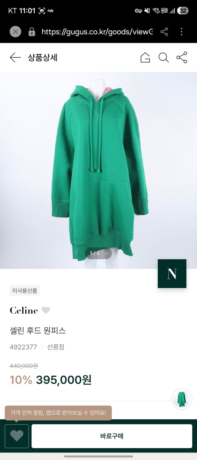 셀린느 18 FW  피비 파일로 오버사이즈 투톤 후디 상품이미지7