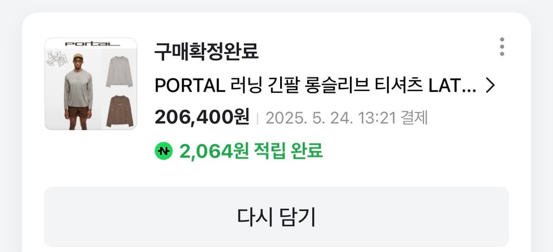 Portal running 롱슬리브 상품이미지2