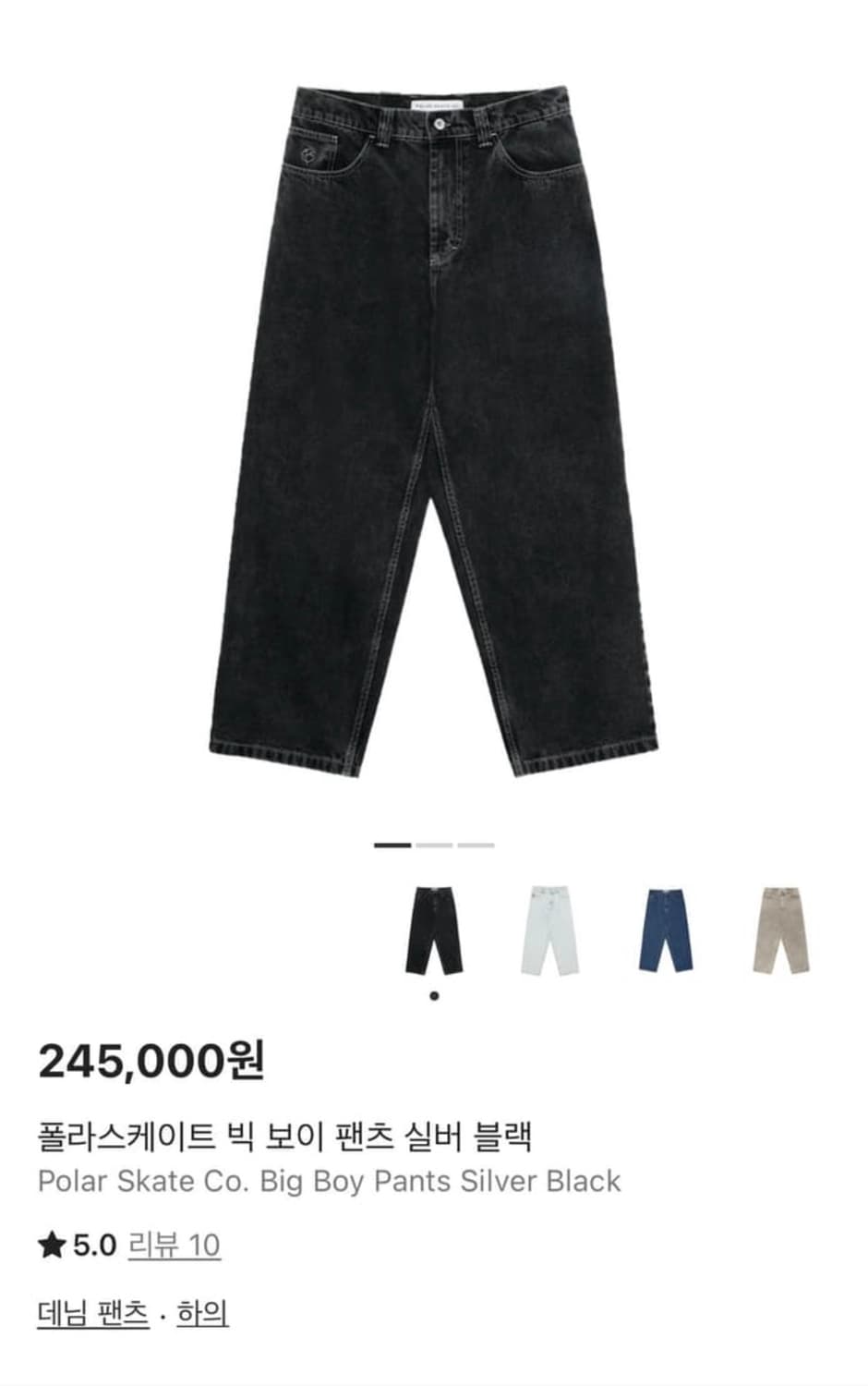 폴라스케이트 빅 보이 팬츠 실버 블랙 (s) 상품이미지3