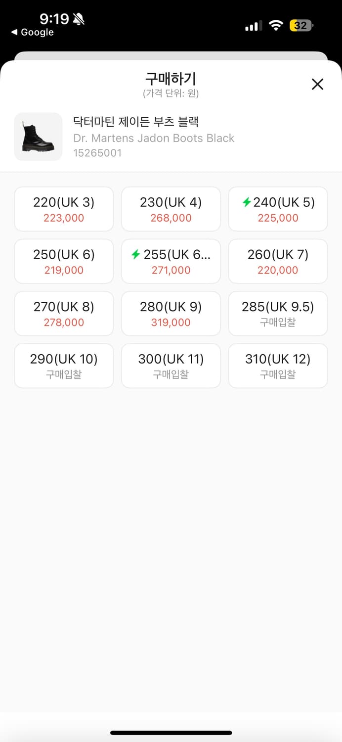 닥터마틴 제이든 부츠 블랙 상품이미지6
