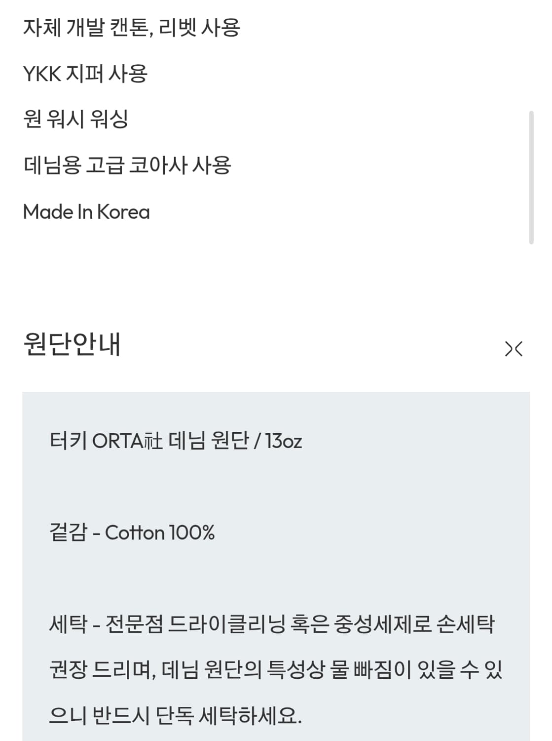 벨리에 트루 와이드 데님 팬츠 로우 인디고 30 (롱기장, 수선) 상품이미지2