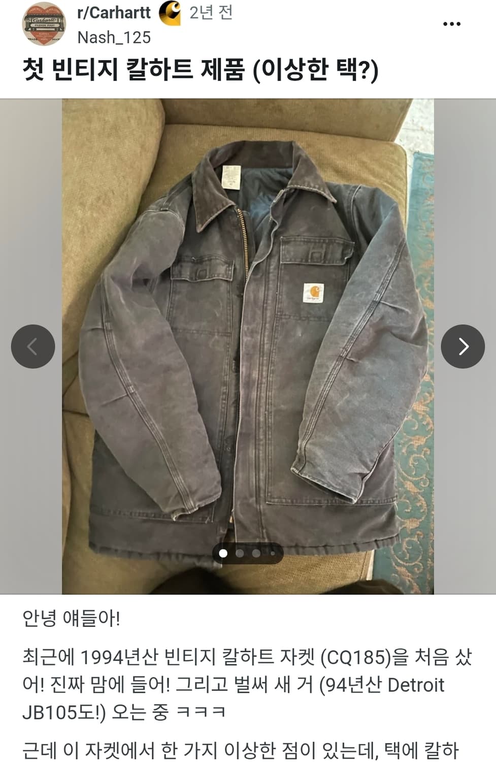 90's 칼하트 빈티지 아크틱 디트로이트 워크 코트 자켓 C26 CHT 상품이미지5