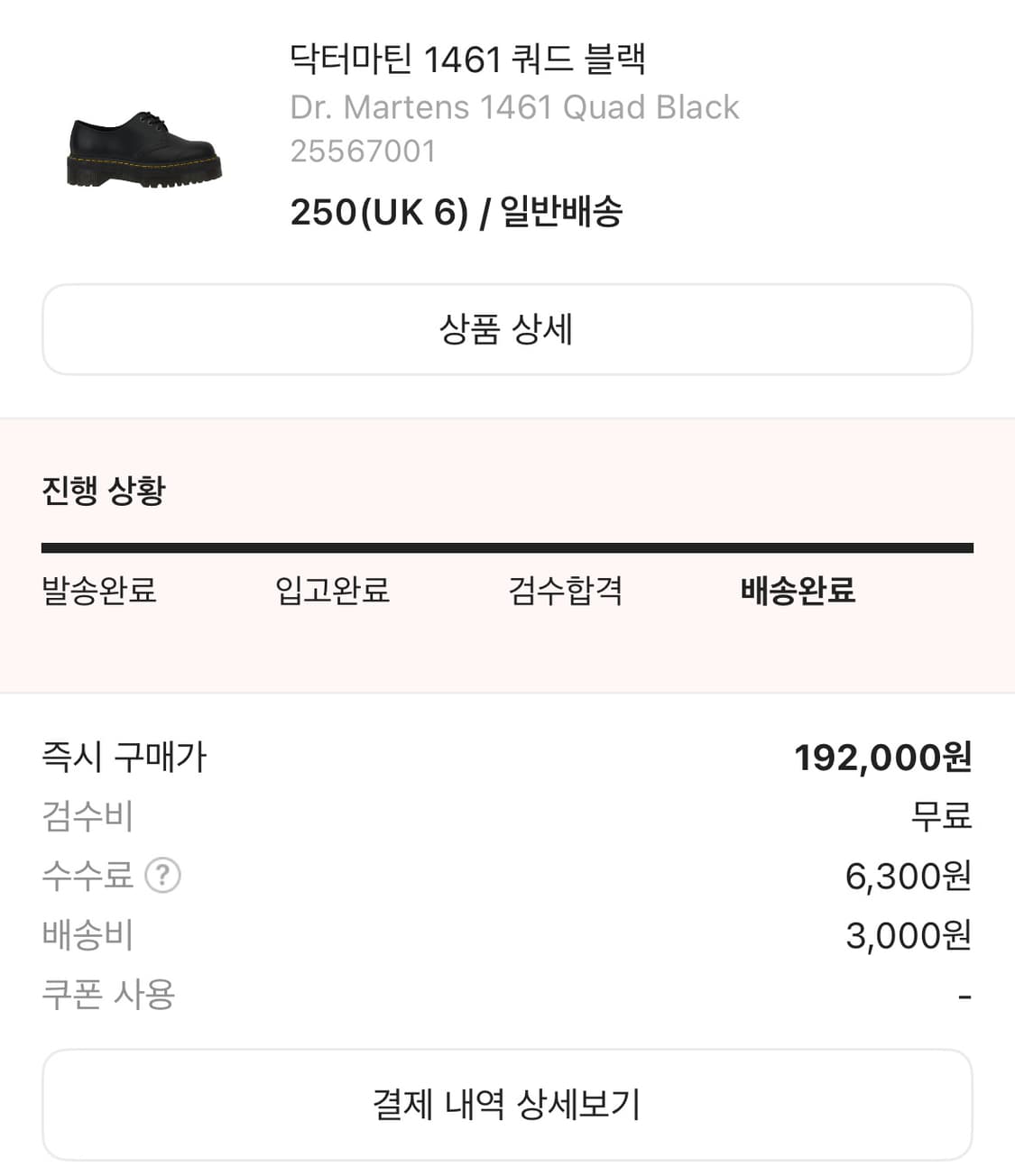 닥터마틴 1461 쿼드 블랙 상품이미지2