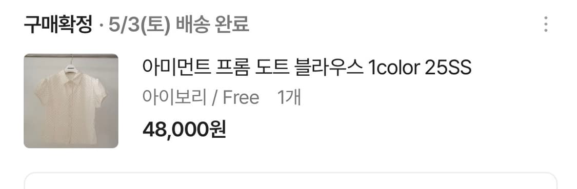 아미먼트 프롬 도트 블라우스 상품이미지4