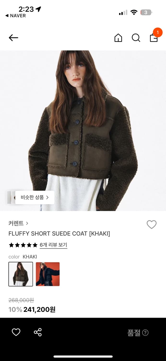 커렌트 무스탕 상품이미지1