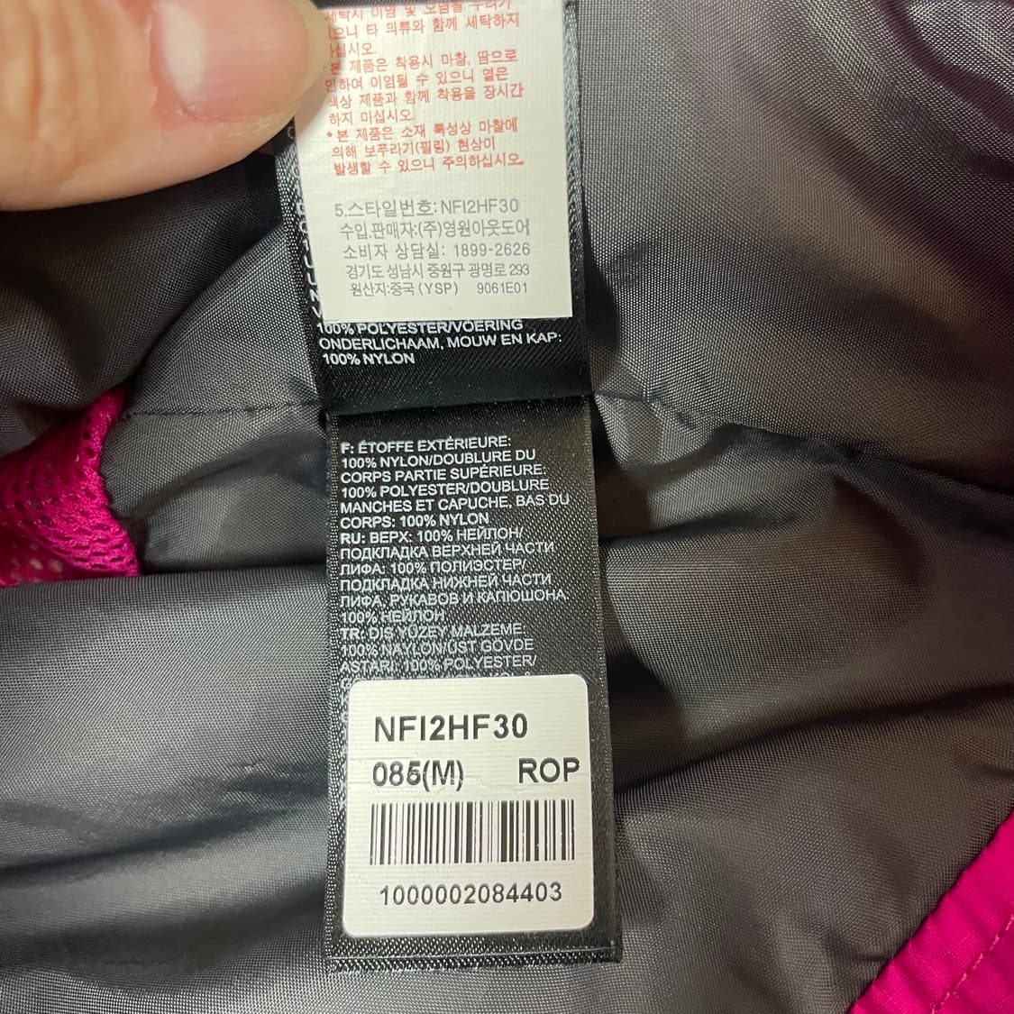 노스페이스 퍼플 로고 마젠타 핑크 바람막이 S 상품이미지5