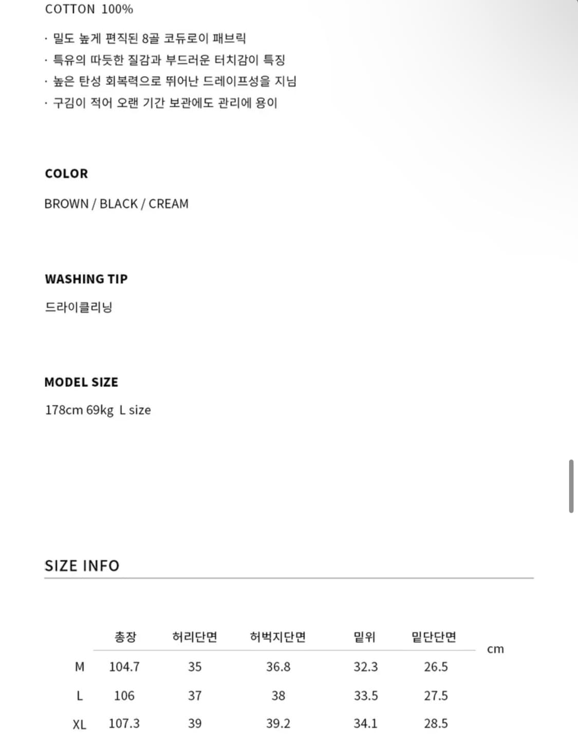드로우핏 코듀로이 파라슈트 팬츠 크림 XL 상품이미지4