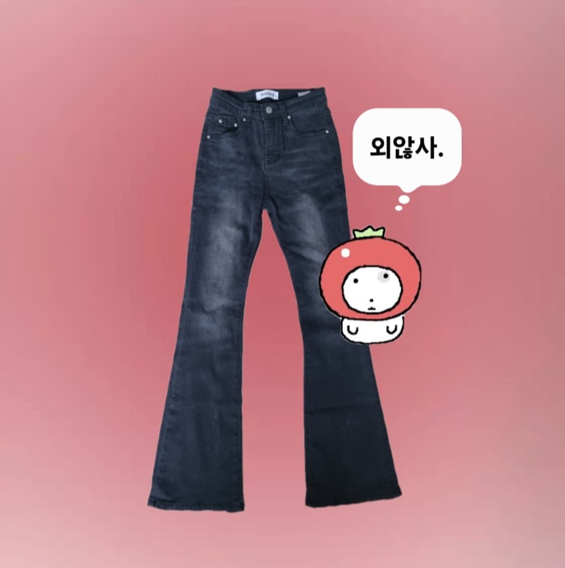 베티붑 세미 부츠컷 팬츠 상품이미지1