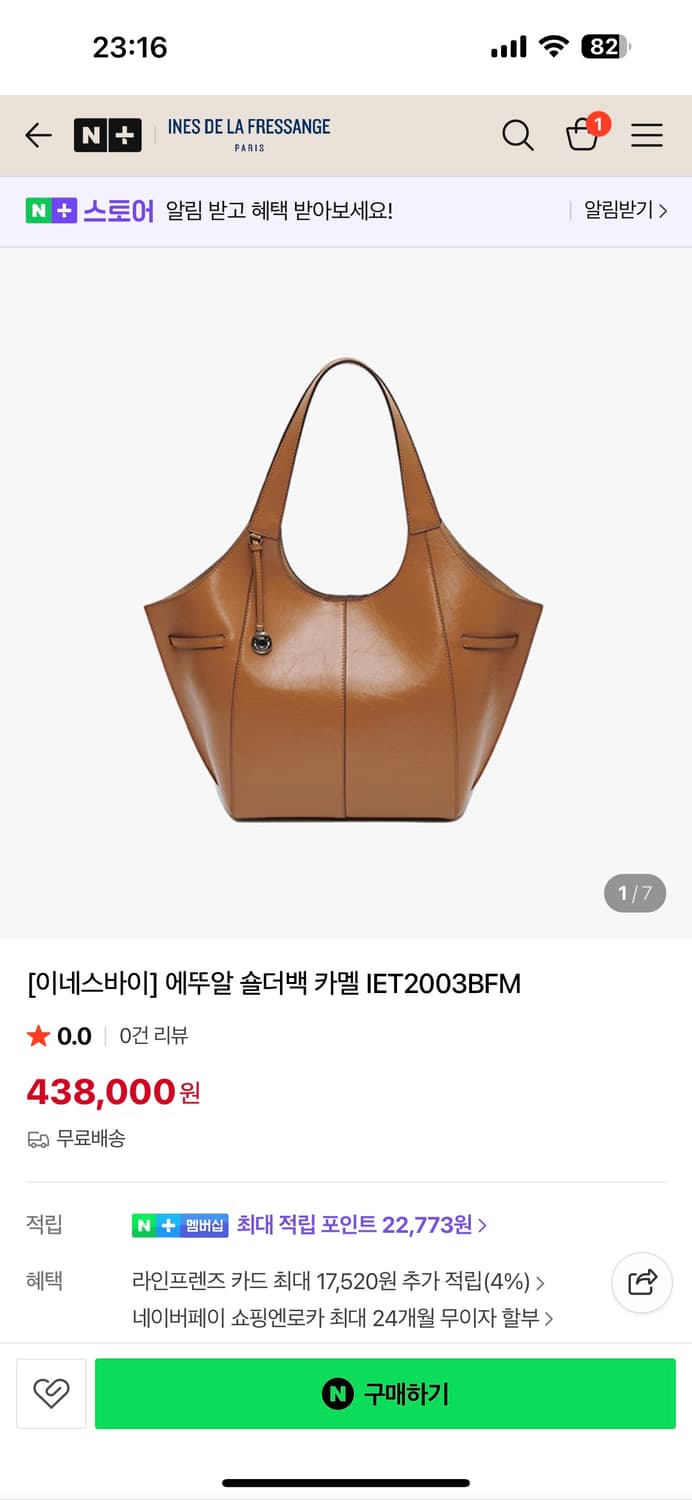 이네스 바이 에뚜알 숄더백 카멜 상품이미지8