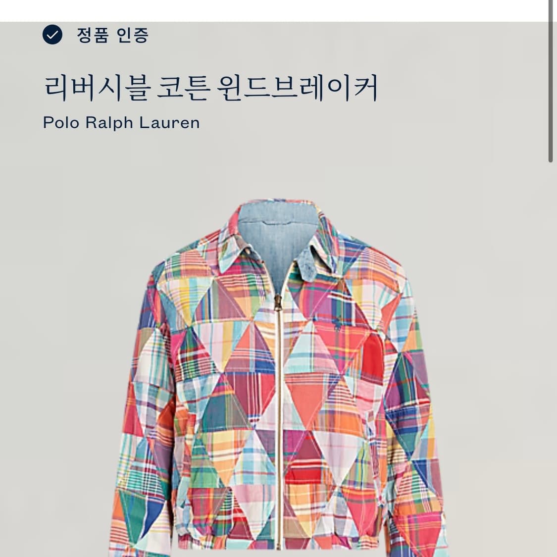 폴로 랄프로렌 우먼스 리버시블 패치워크/샴브레이 자켓 상품이미지9