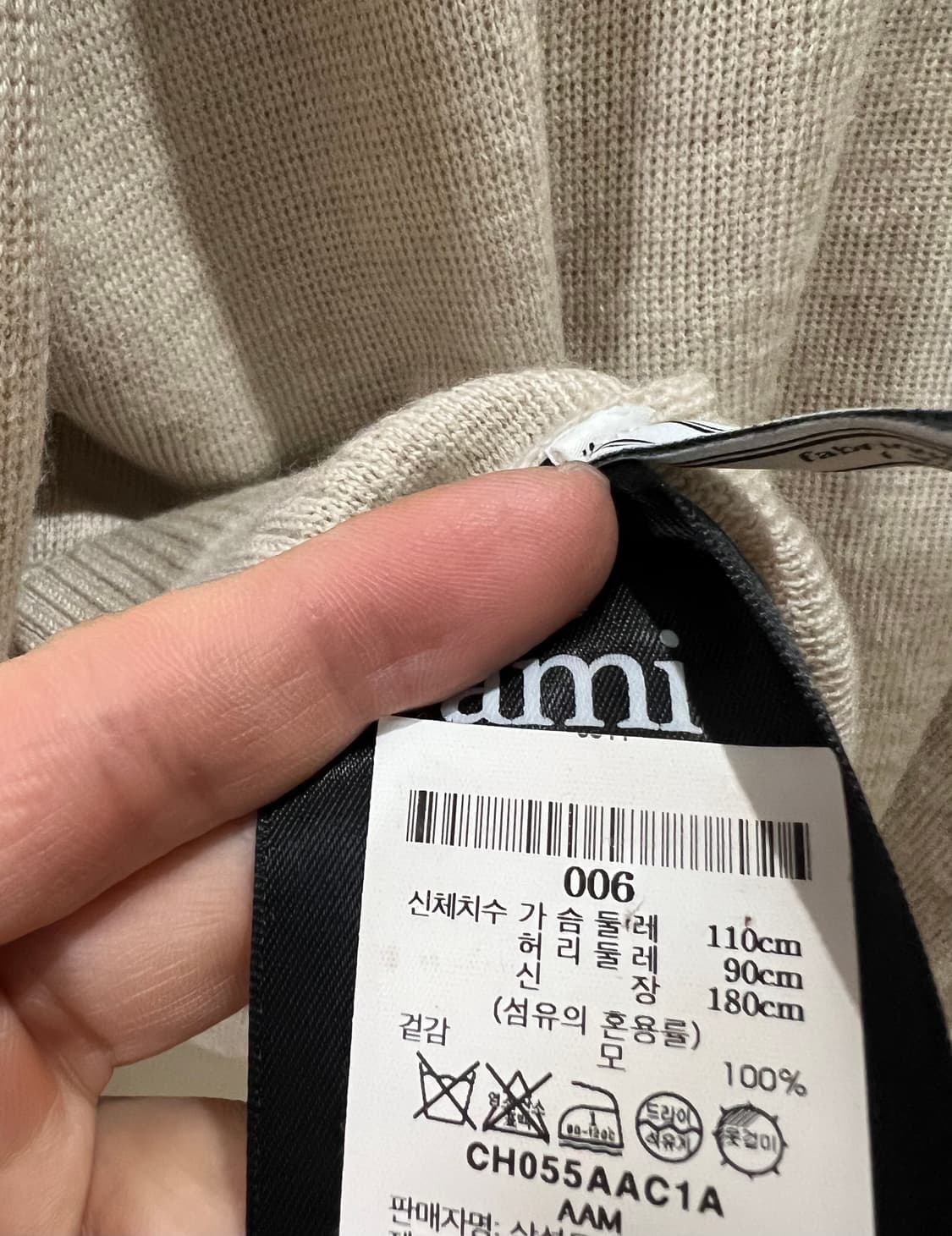 아미 베이지가디건 2xl (새상품급) 상품이미지3