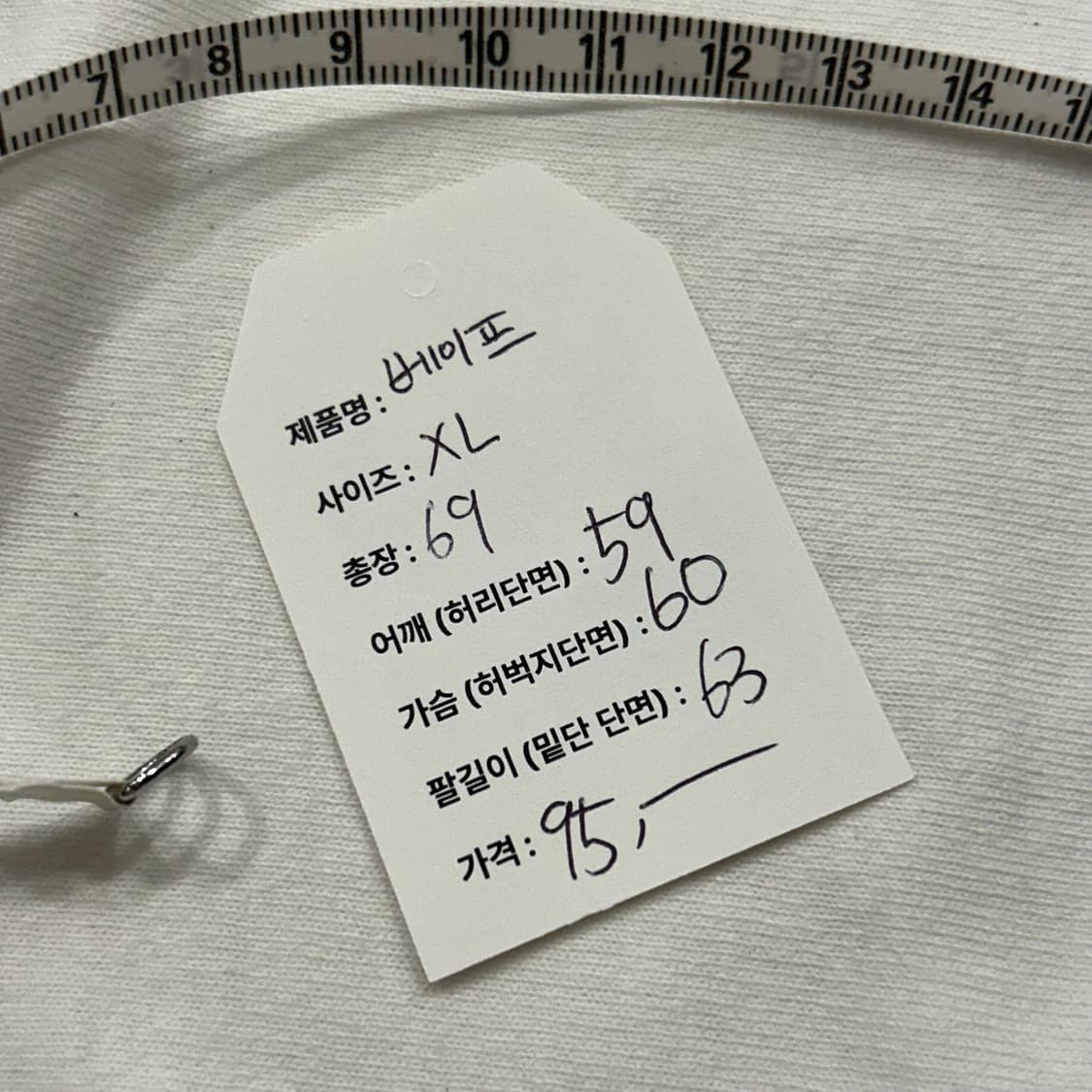 [XL] 베이프 A Bathing Ape 화이트 긴팔 티셔츠 A759 상품이미지8