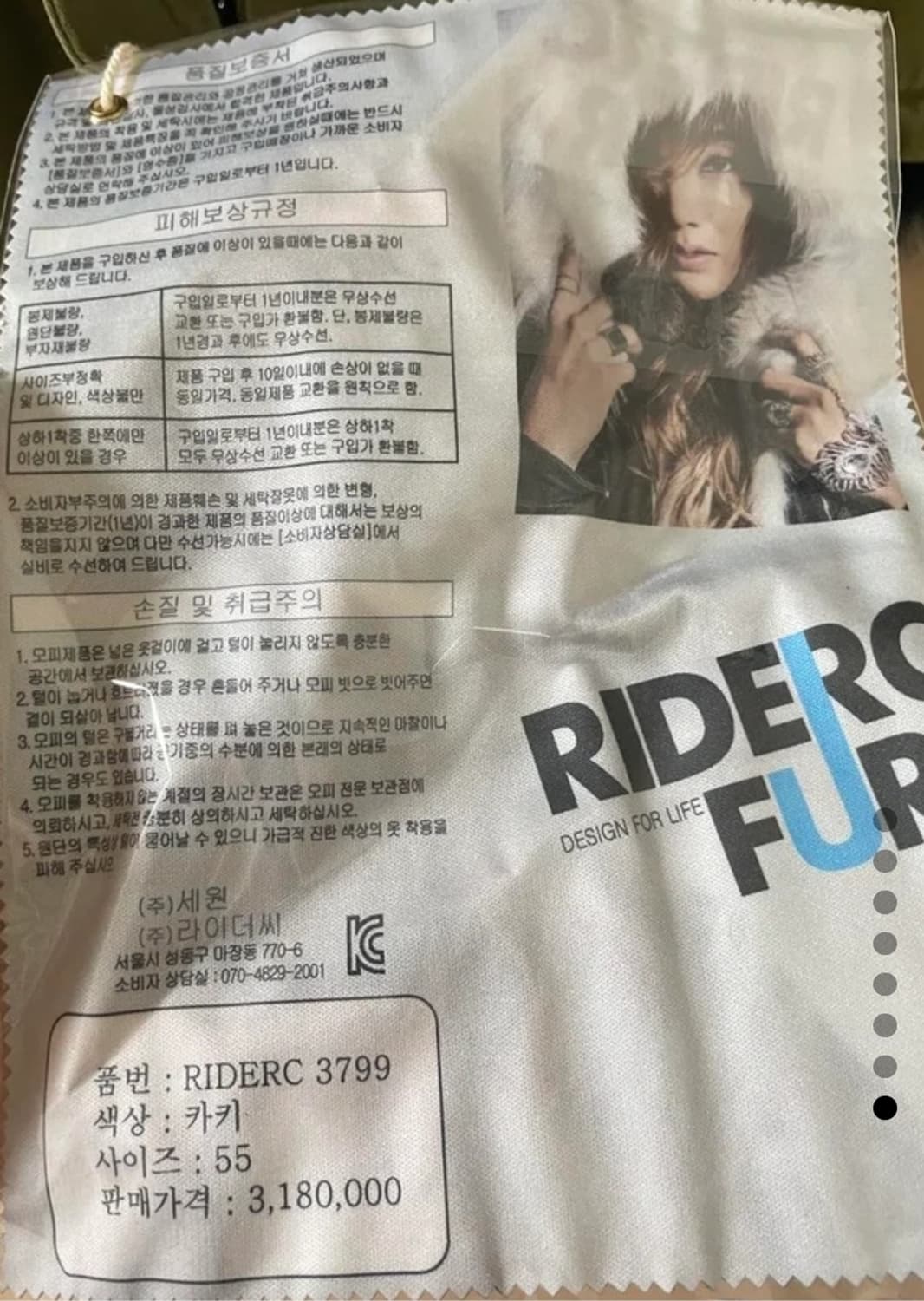 미스터앤미세스 천송이패딩 리얼 폭스퍼 야상 패딩 상품이미지9