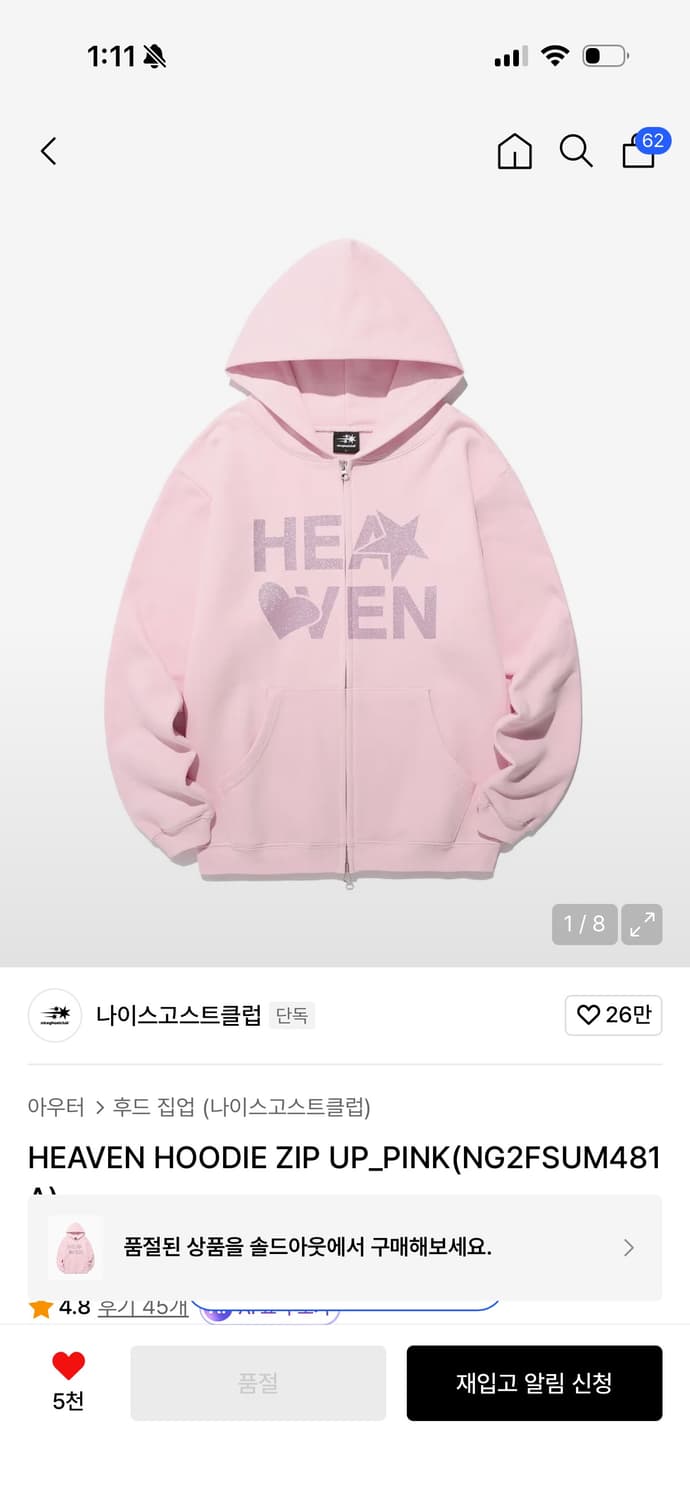 나이스고스트클럽 핑크 후드집업 팔아요 상품이미지1