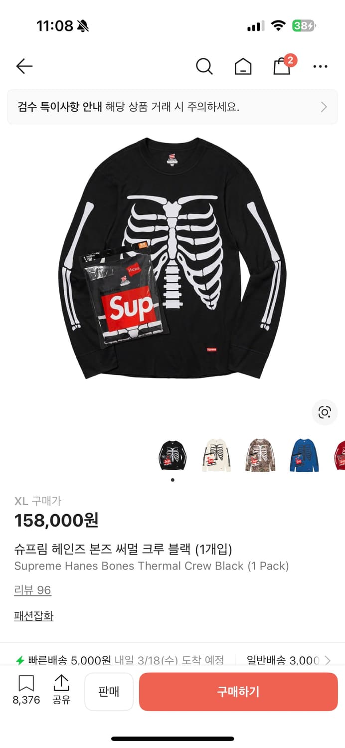 슈프림 헤인즈 본즈 써멀 크루 블랙 상품이미지1