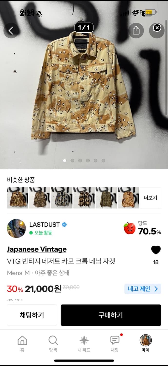 2벌 결제창 상품이미지1