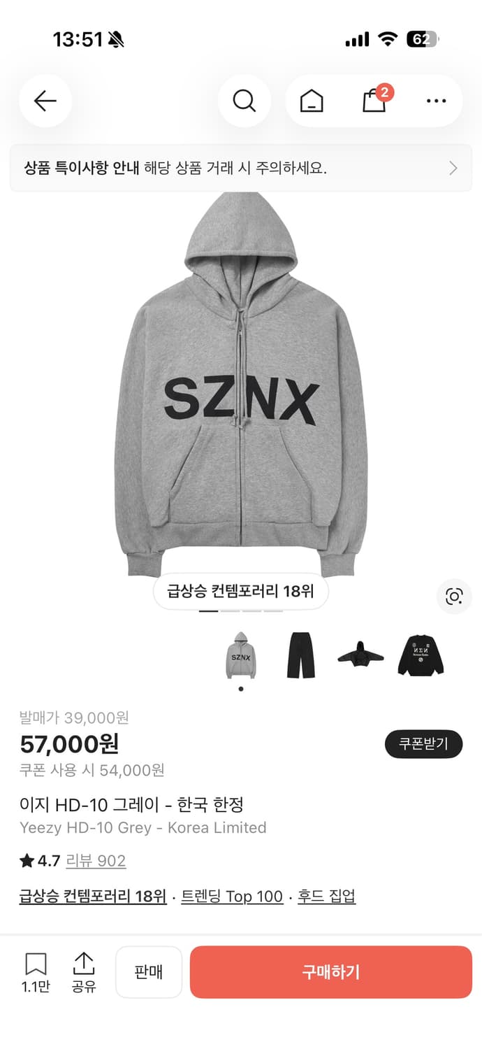 이지 후드집업 새상품 상품이미지1