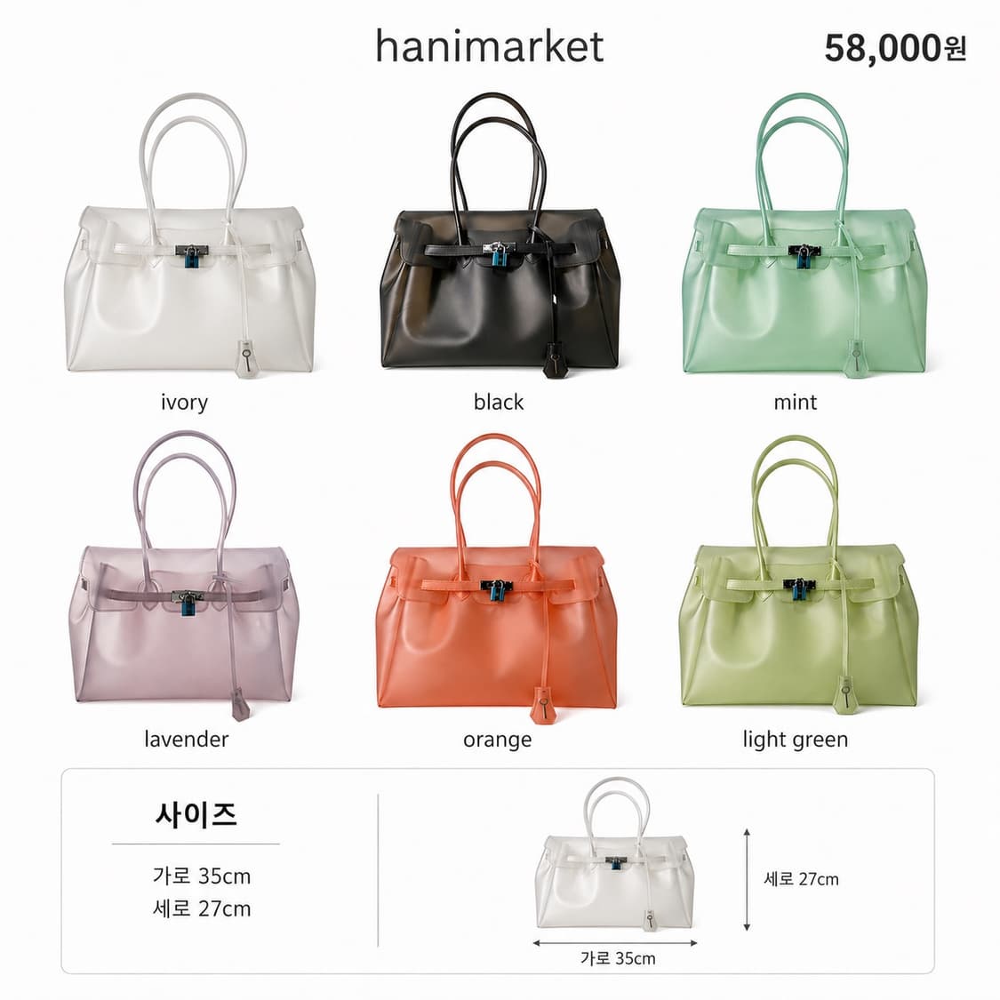 시스루 젤리 벌킨백 키키 젤리백 젤리벌킨 버킨백 수요조사 상품이미지9