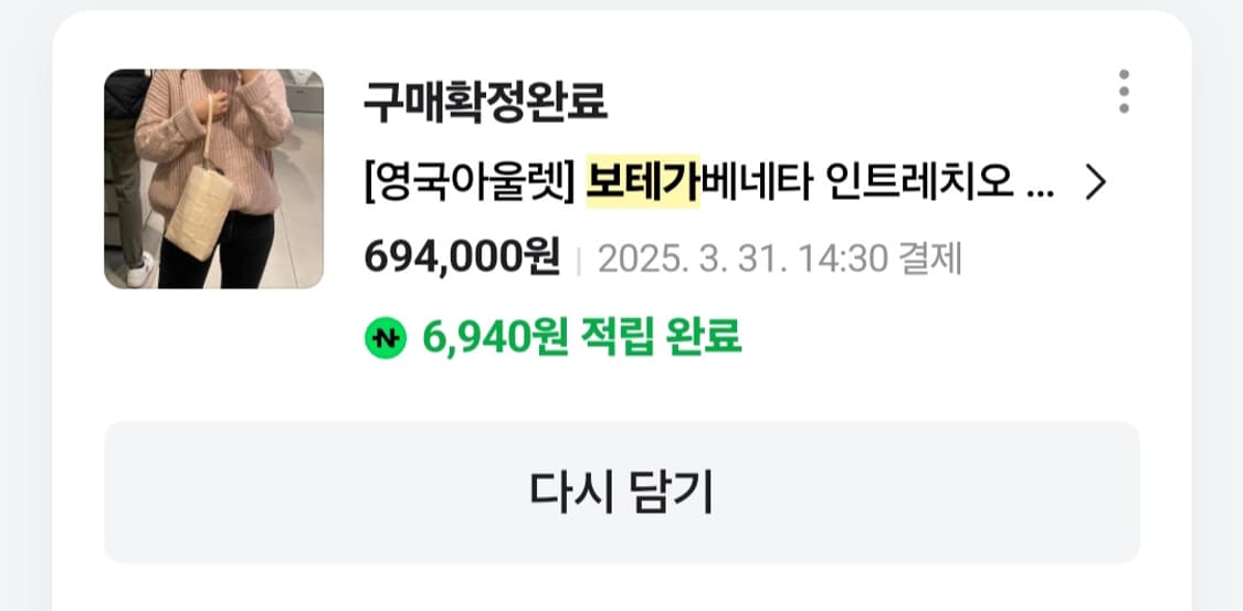 보테가베네타 파우치 상품이미지7