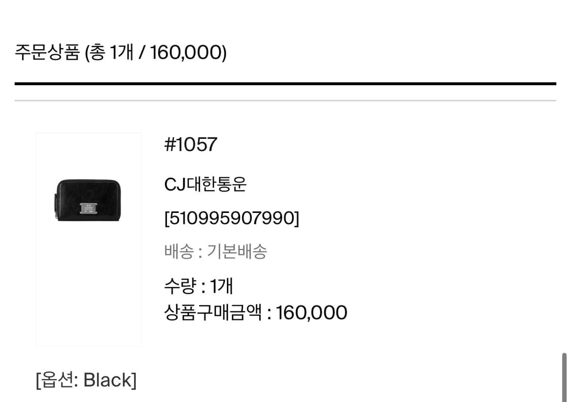 넘버링 카드지갑 #1057 블랙 상품이미지4