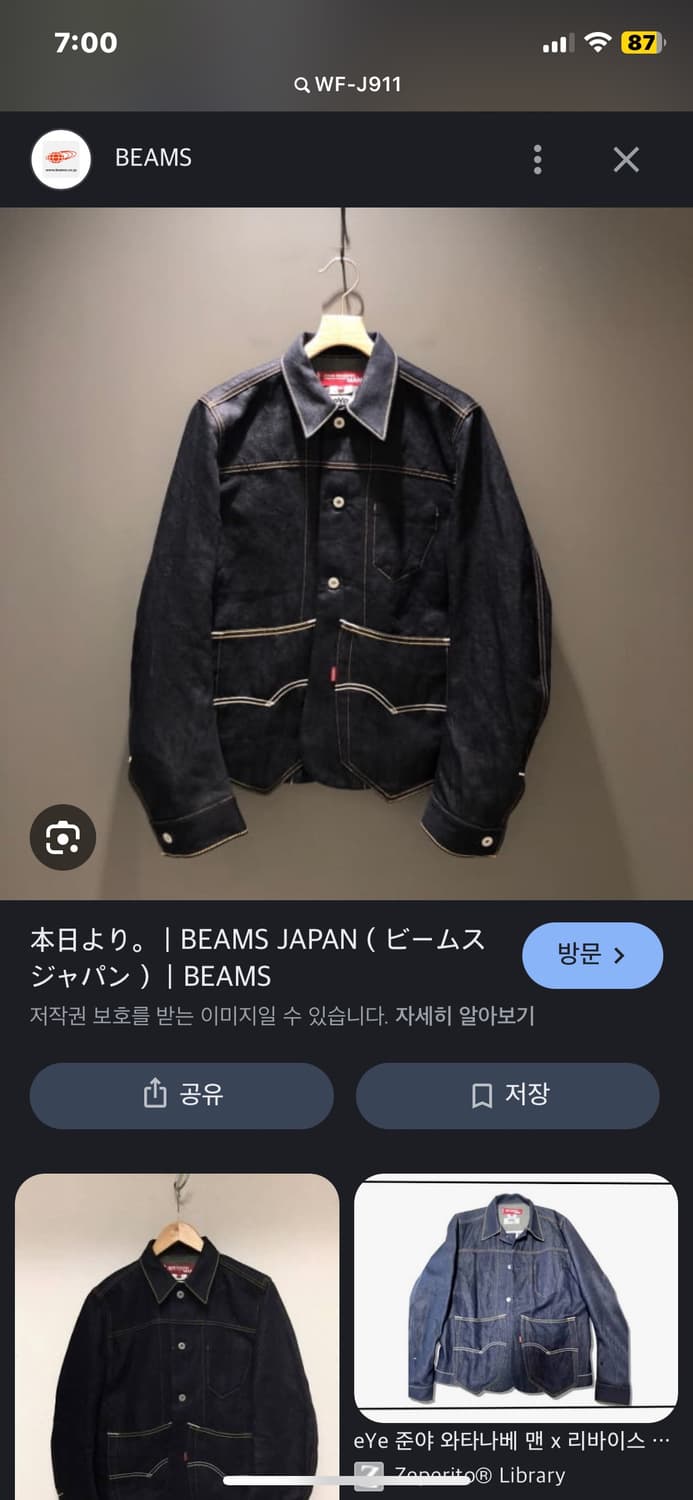 리바이스 준야와타나베 데님 청자켓 데님자켓 상품이미지2