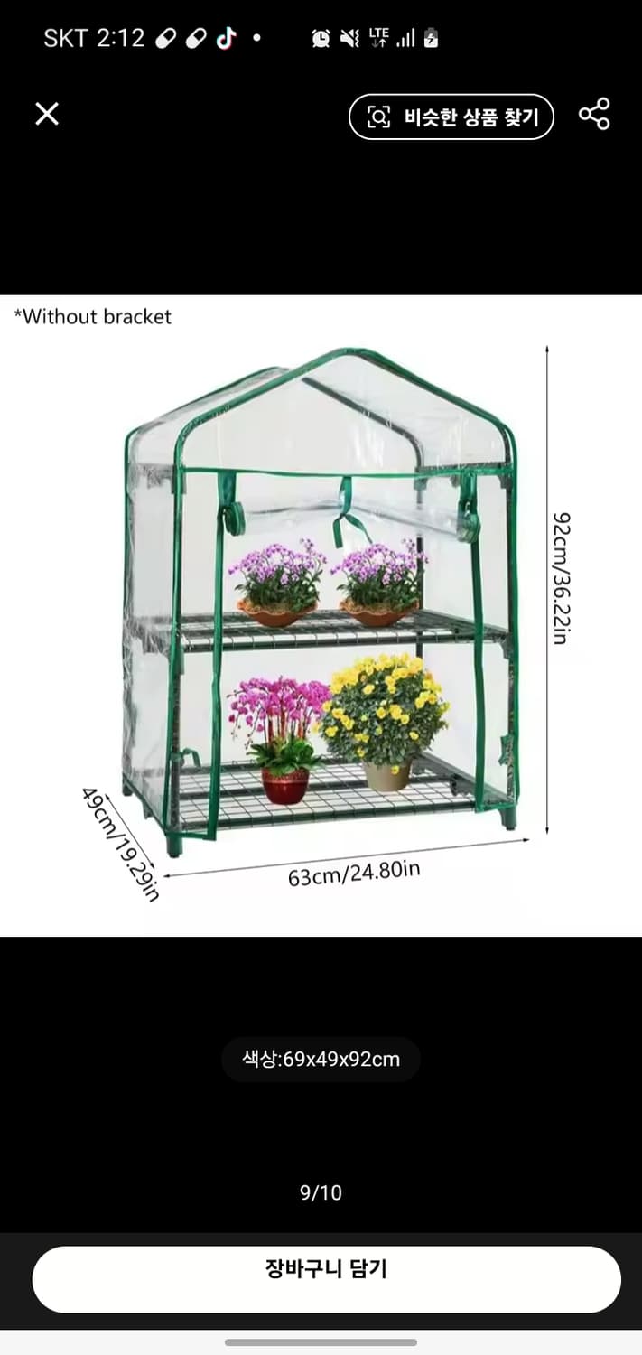 온실 꽃 식물 원예 정원 상품이미지1