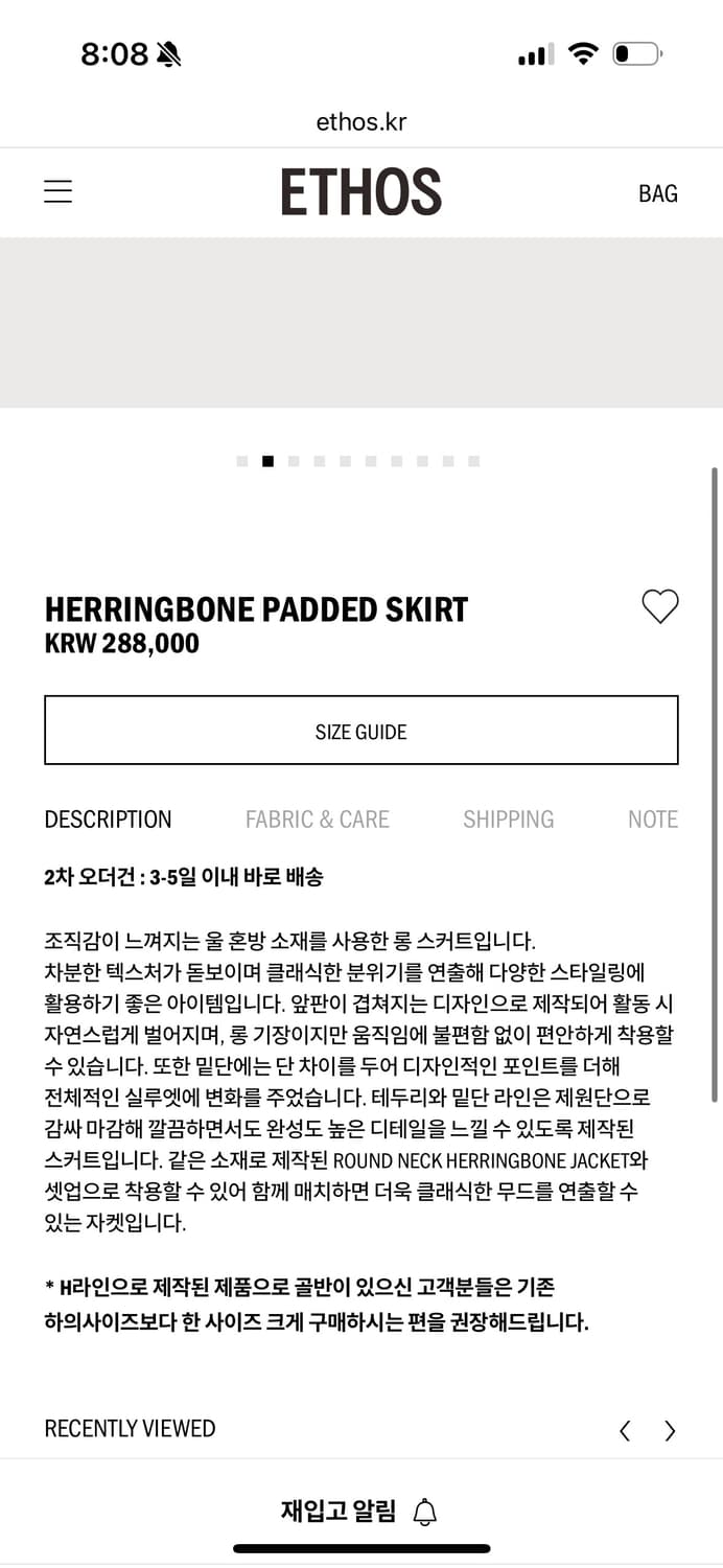 새) 에토스 헤링본 스커트 L 상품이미지5