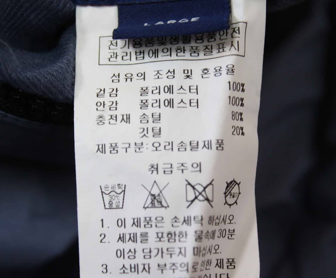 W-3337/아웃도어프로덕츠 정품 남성용 오리털 양면 패딩 L 상품이미지5