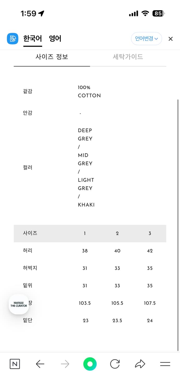 마티스 더큐레이터 워시드와이드 데님팬츠 상품이미지4