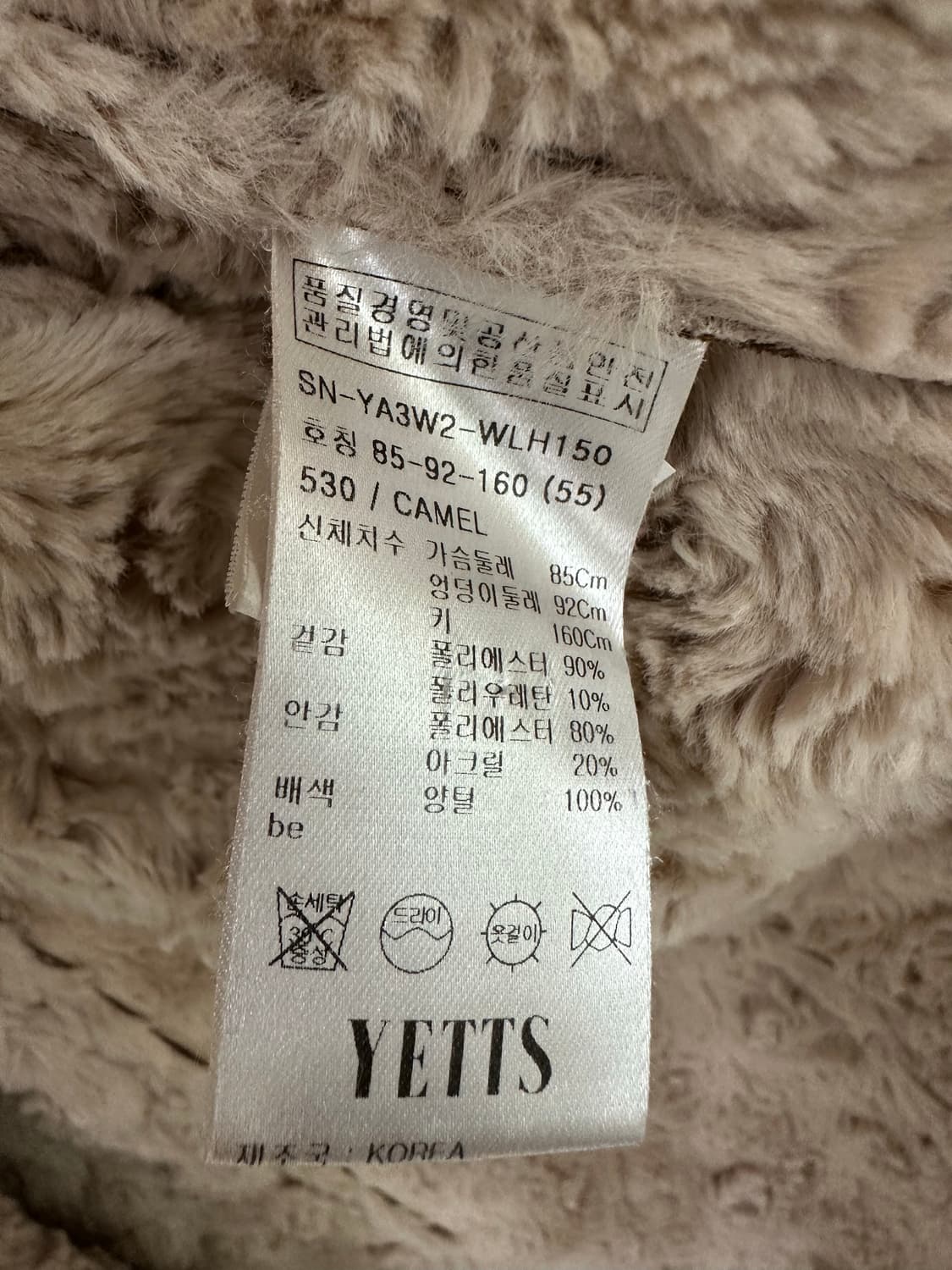 YEETS 양털 롱 자켓  상품이미지8