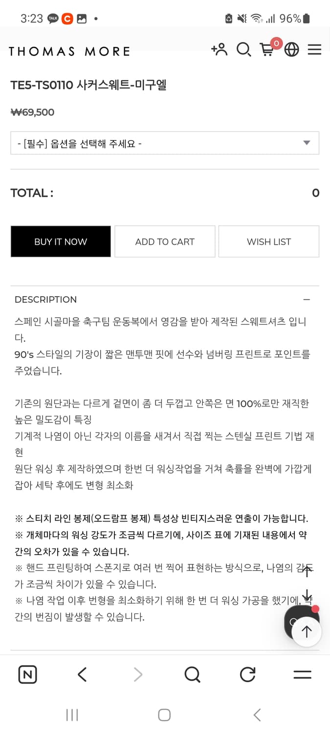 토마스모어  사커스웻  미구엘  XS 상품이미지8