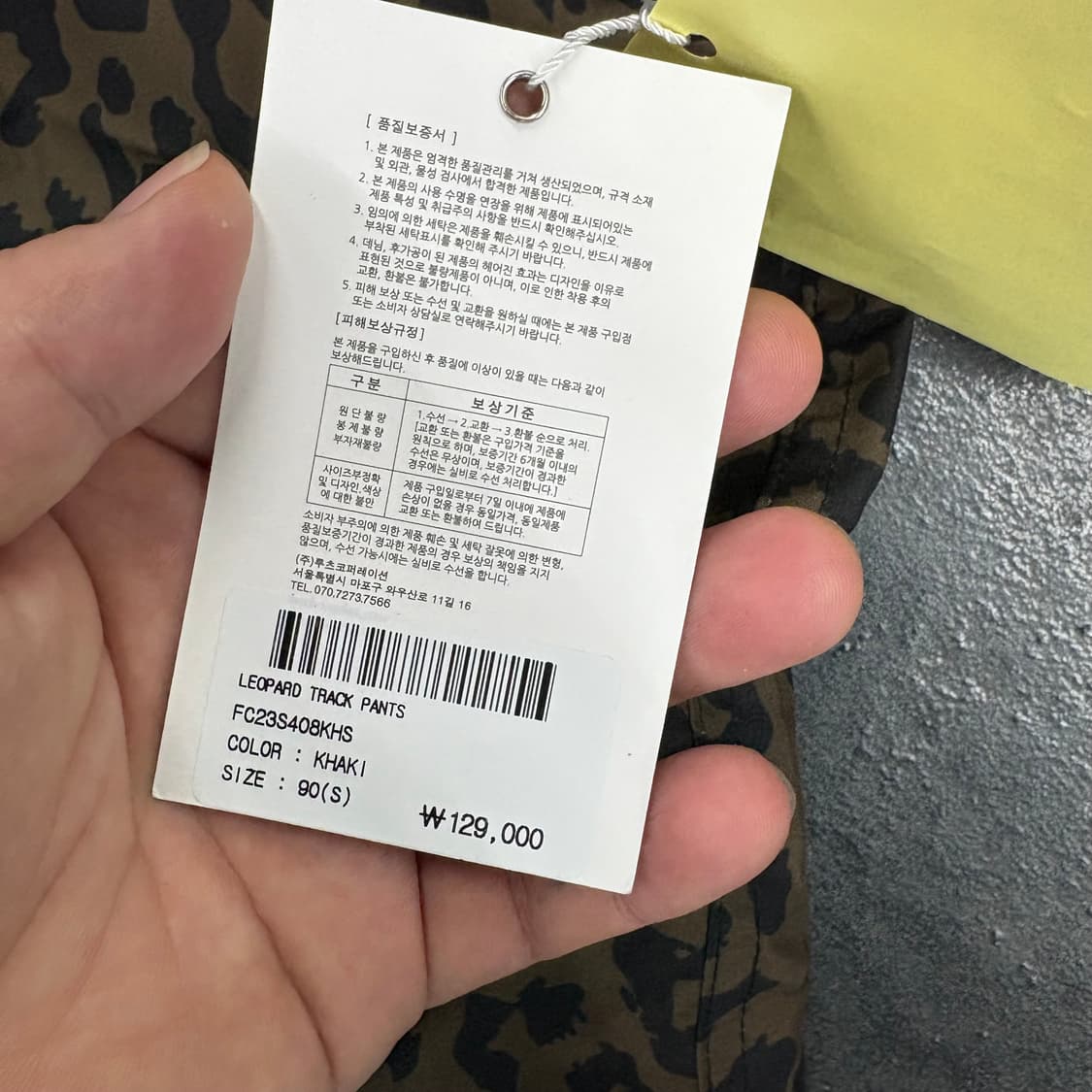 (28)Fetch레오파드팬츠 상품이미지4