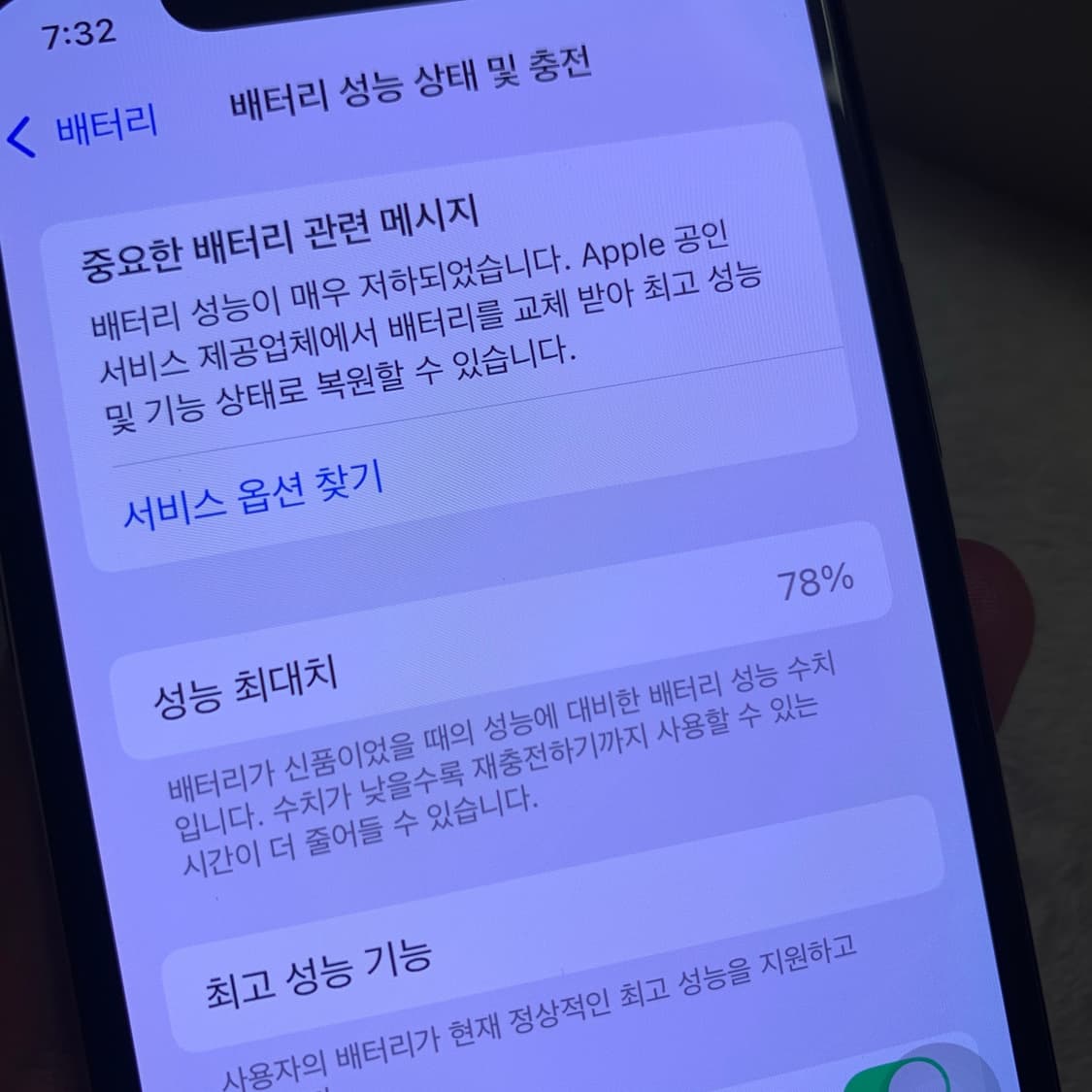 아이폰 XS 골드 64GB 상품이미지8