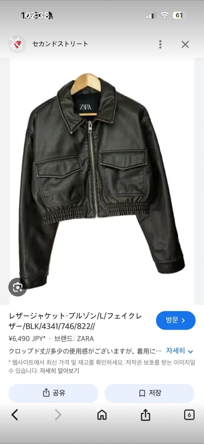 미국 자라 레더 자켓 상품이미지1