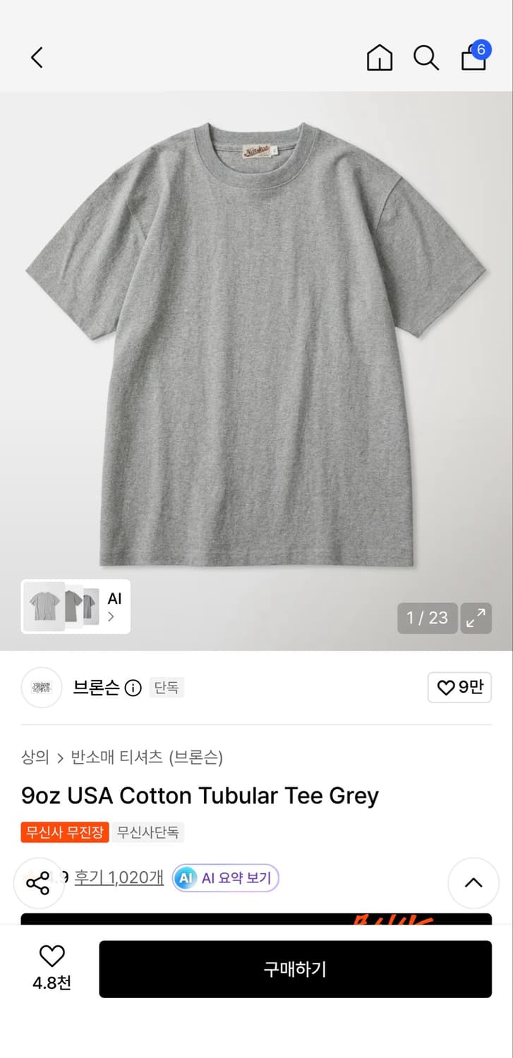 브론슨 9oz USA Cotton Tubular Tee Grey 상품이미지1