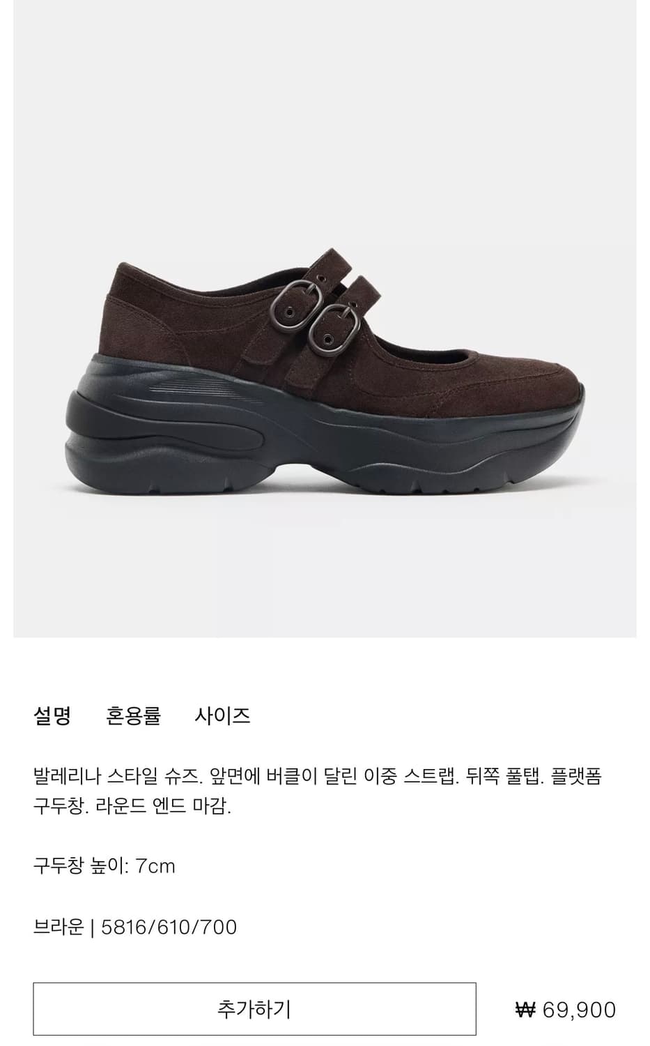 ZARA 플랫폼 스포티 발레리나 38 상품이미지1
