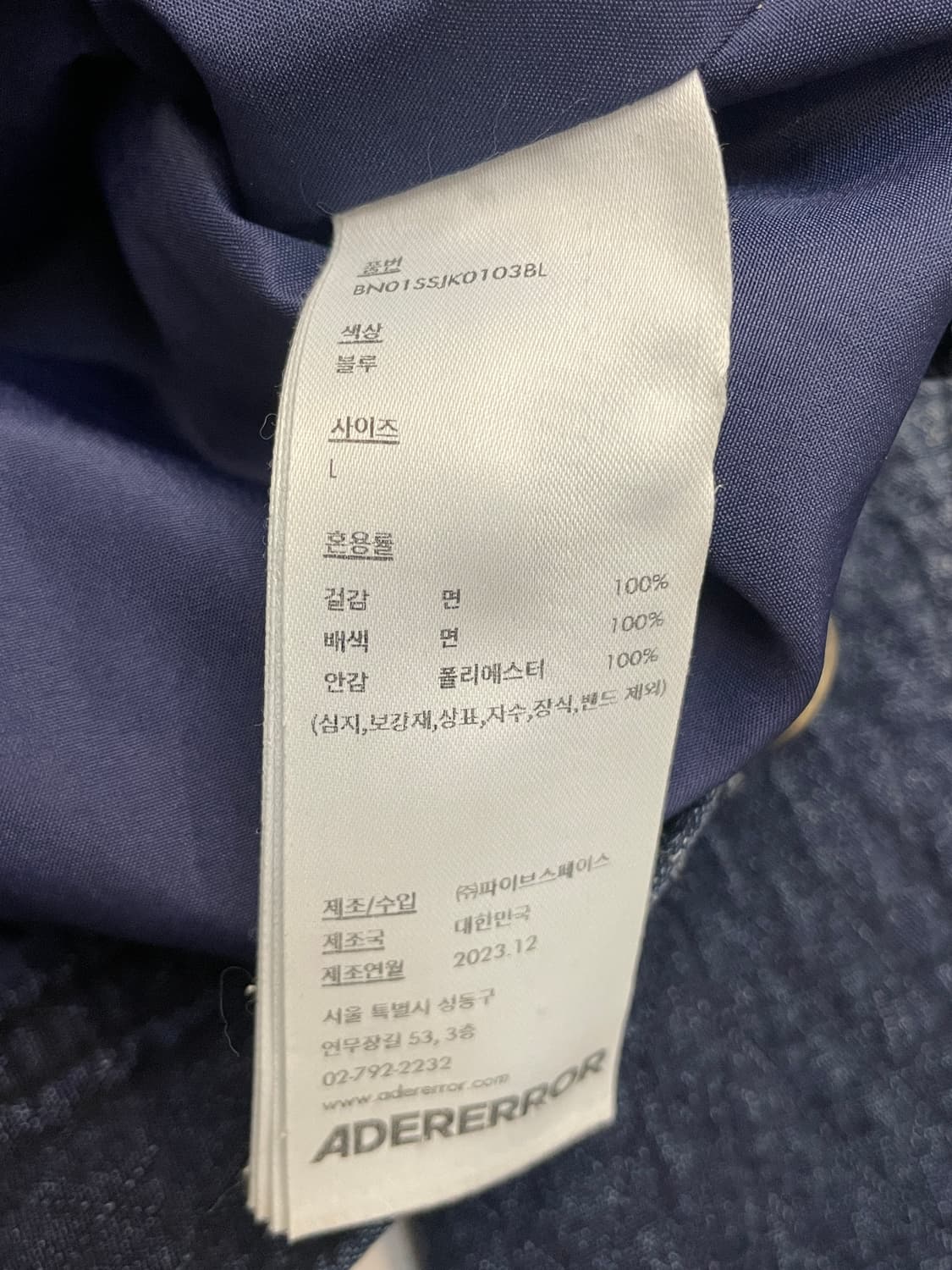 아더에러 24SS 펠터 Pelter 자켓 상품이미지7