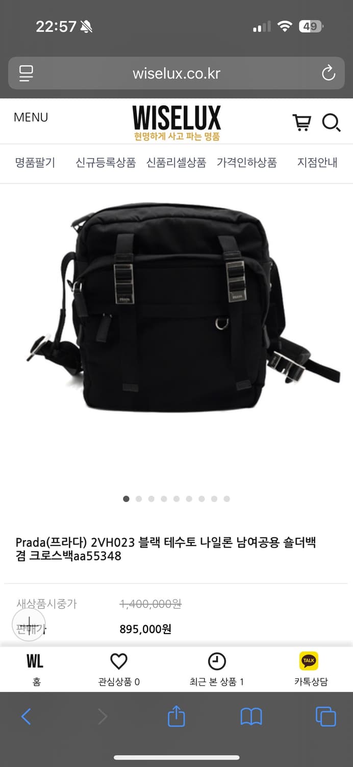 프라다 테수토 나일론 크로스백 상품이미지7