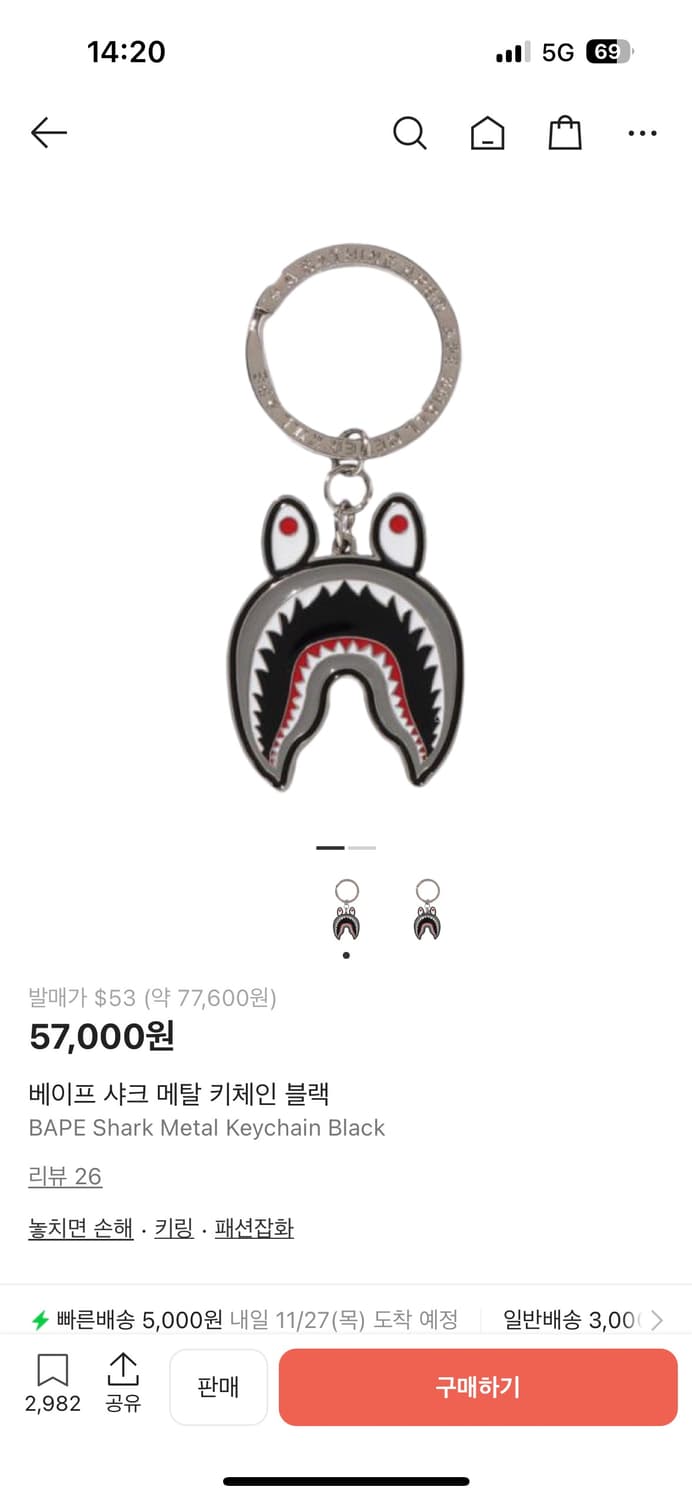 베이프 키링 상품이미지1