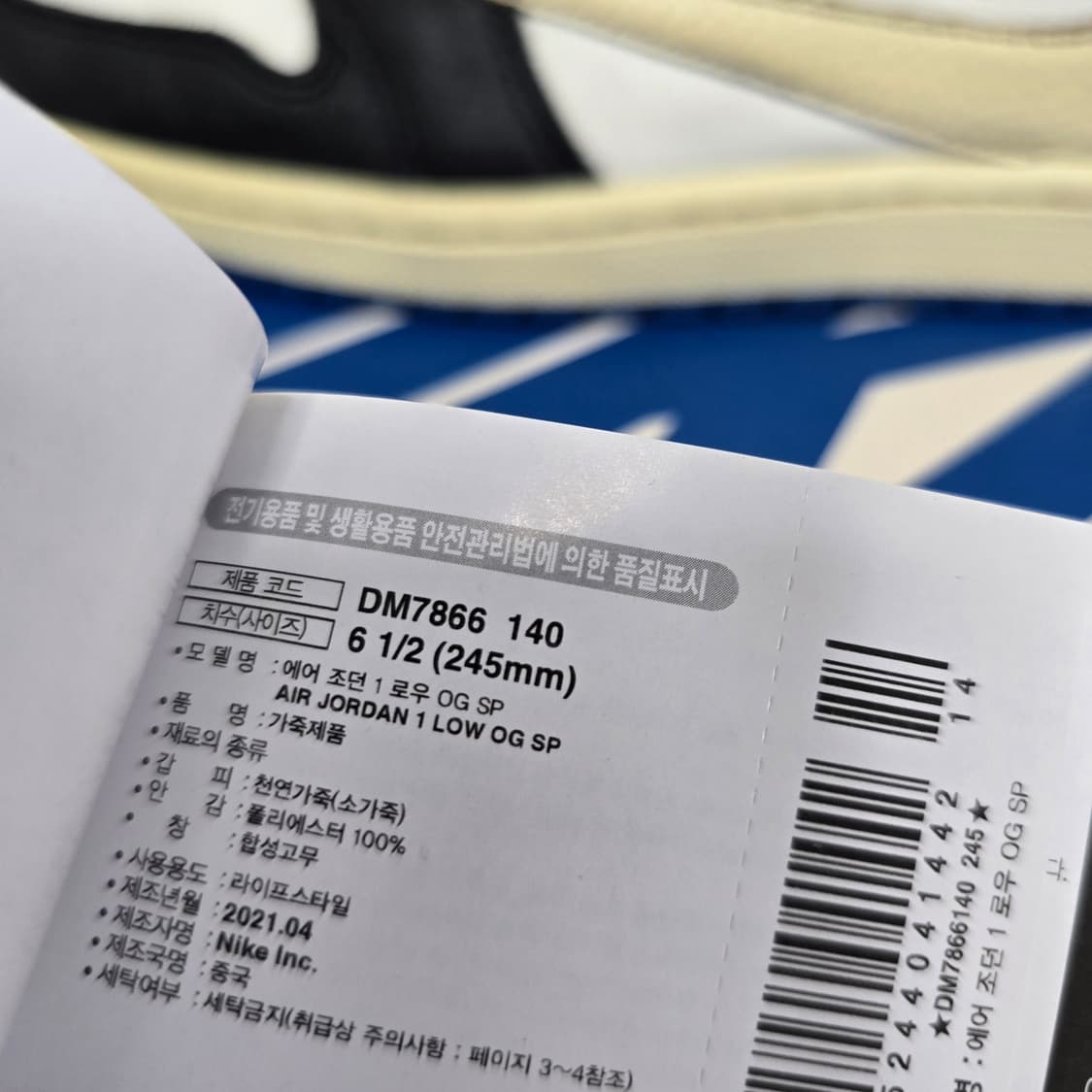 나이키 x 트래비스 스캇 프라그먼트 스니커즈 신발 245사이즈 상품이미지2