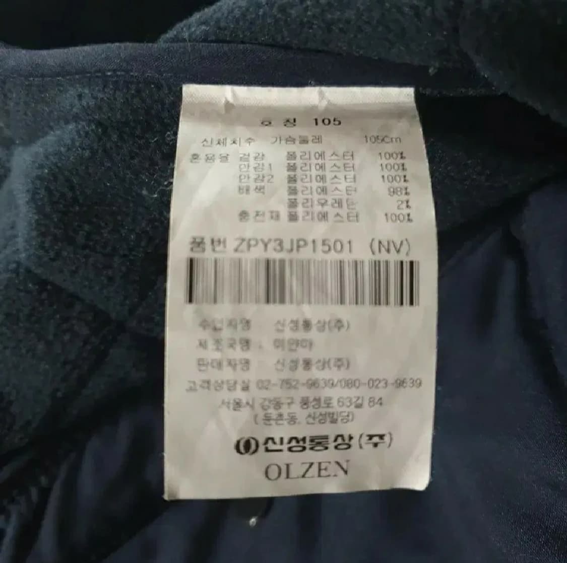 올젠 남자 경량패딩 입니다. 싸이즈는 105 상품이미지6