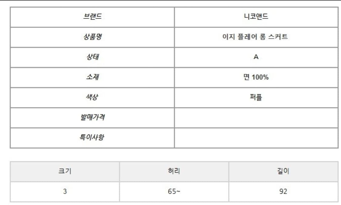 니코앤드 이지 플레어 롱 스커트 상품이미지5