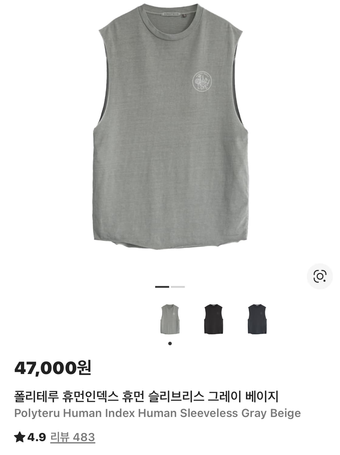 폴리테루 휴먼인덱스 휴먼 슬리브리스 그레이 상품이미지1